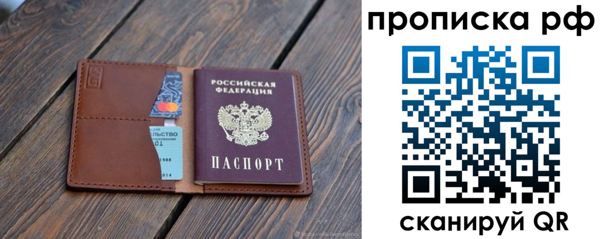 прописка для работы в Луховицах